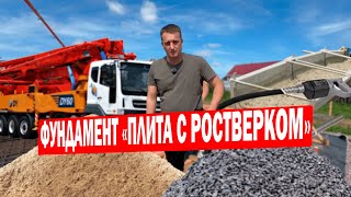 картинка: ФУНДАМЕНТ 