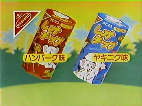 ナビスコ　レオチップCM　1985年