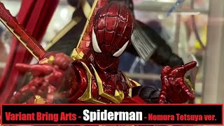 AA - Variant Bring Arts - Spiderman - Designed by Nomura Tetsuya ヴァリアントブリングアーツ - スパイダーマン - 野村哲也 ver.