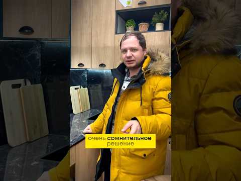 ЧАСТЬ 1. Косяки КУХОНЬ серийного производства 🚫 #серийнаямебель #кухни