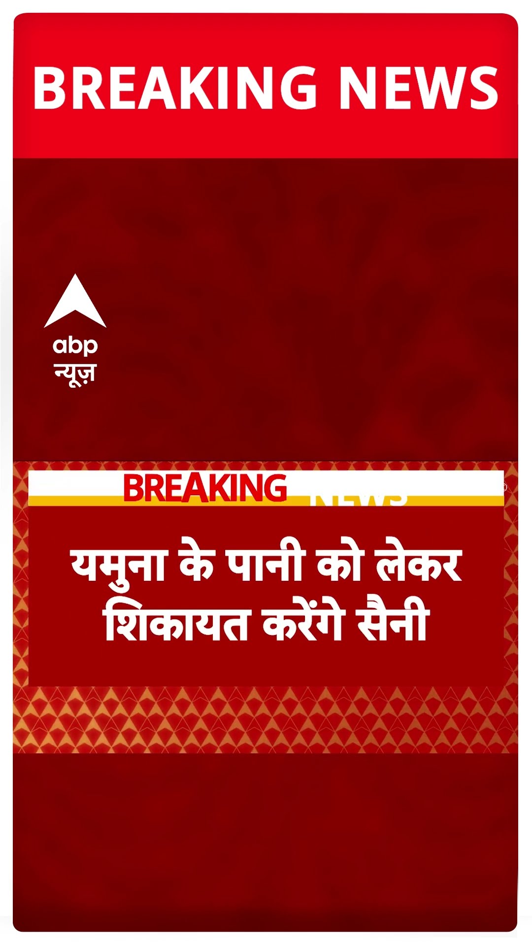 BREAKING: हरियाणा के सीएम नायब सिंह सैनी चुनाव आयोग पहुंचे #abpnewsshorts