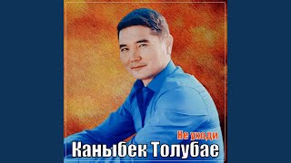 картинка: Не уходи