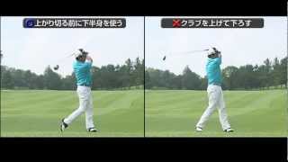 飛距離ＵＰ①　体が速く動く秘訣　DVD「飛ばし屋本舗２」より Golf Lesoon Long Drive Master 1