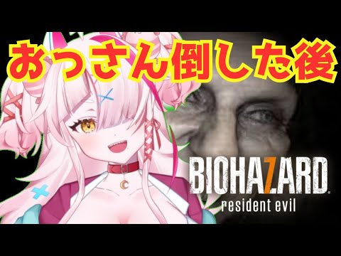 【バイオハザード7】ガチビビリですが次はBBAとの戦いなんすか？　2【＃BIOHAZARD7residentevil】　＃Vtuber　実況プレイ