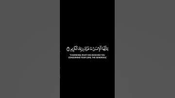 يأيها الْإِنسان ما غرك بِربك |عبد الباسط عبد الصمد كروما شاشة سوداء قرآن كريم #كرومات_قرآن #quran