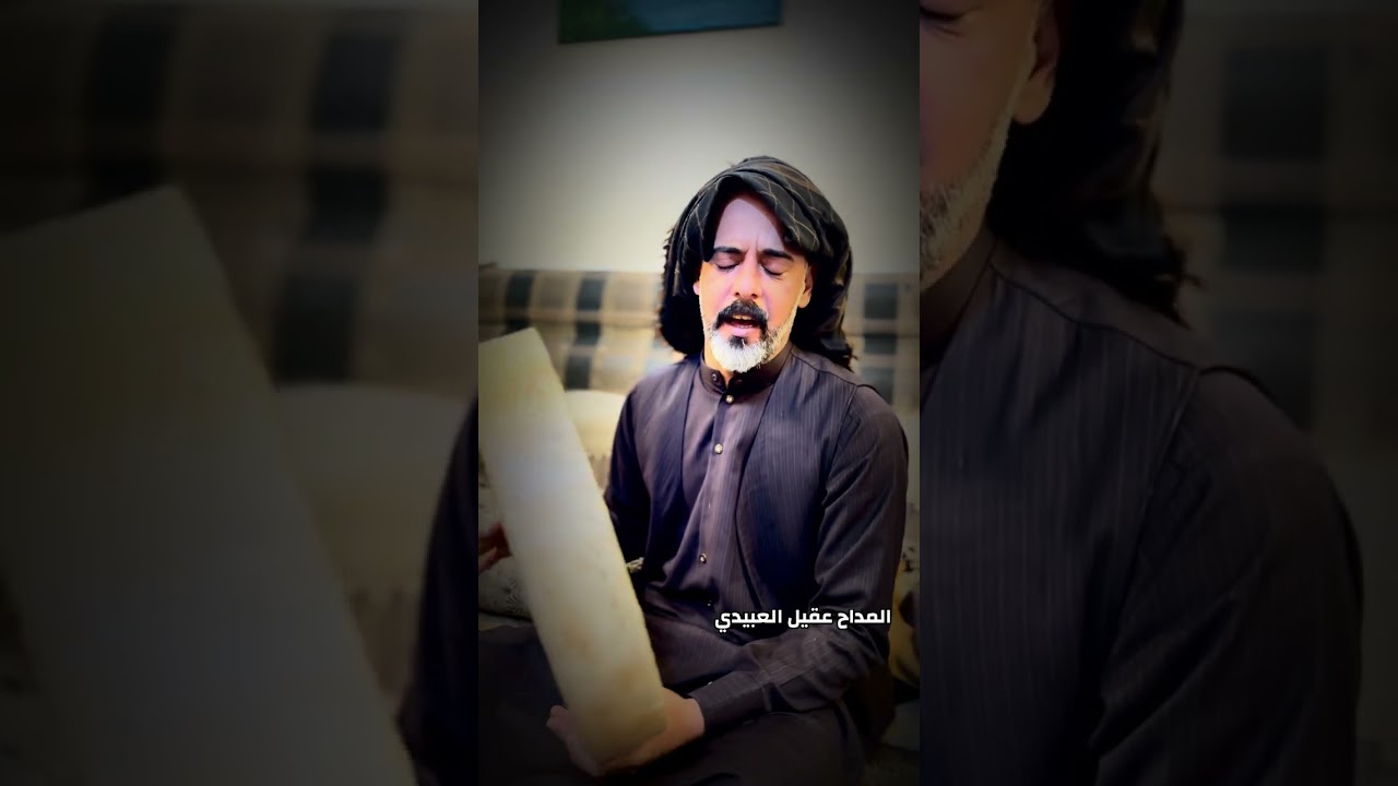 يامحاتفات الدرب || المداح عقيل العبيدي || كلمات الشاعر نمر الدوري