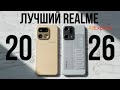 Realme 2025–2026: о каких моделях продавцы предпочитают молчать Aliexpress