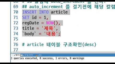 2021 05 18, cu6, PHP, MariaDB 기초, 4강, 상황에 맞는 SQL, NOT NULL, auto increment, LIKE, AND, OR, 칼럼이름, 칼럼순