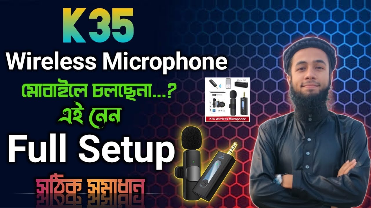 K35 Wireless Microphone মোবাইলে কানেক্ট হচ্ছেনা? তাহলে এই ভিডিওটি দেখুন ...