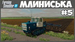 Вспашка и уборка остатков канолы - Млиниська #5 - Farming Simulator 22