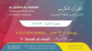 surah al araf with english translation by yusuf noh ahmed سورة الاعراف باللغة الانجليزية