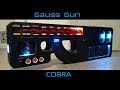 Пушка Гаусса Gauss Gun &quot;COBRA&quot; CoilGun