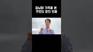 [회복 플러스] 칠남매와 감자빵은 하나님의 선물 1 #shorts