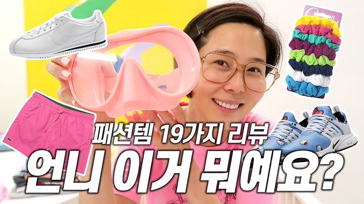 (ENG)김나영이 요즘 꽂힌 패션아이템! 다 알려드립니다