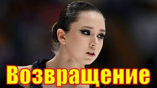Гран-при России - ПОБЕДНОЕ ВОЗВРАЩЕНИЕ Камилы Валиевой после Олимпиады