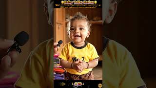 அமமவம ஓடடபபநதயமம Cute Baby Reactions