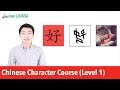Learn Chinese Character “好” & “民” | Chinese_Character_Course Level 1_Lesson 15
