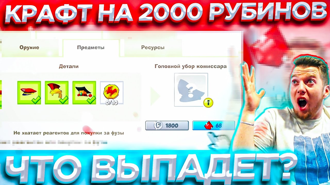 Синтезатор магических слитков