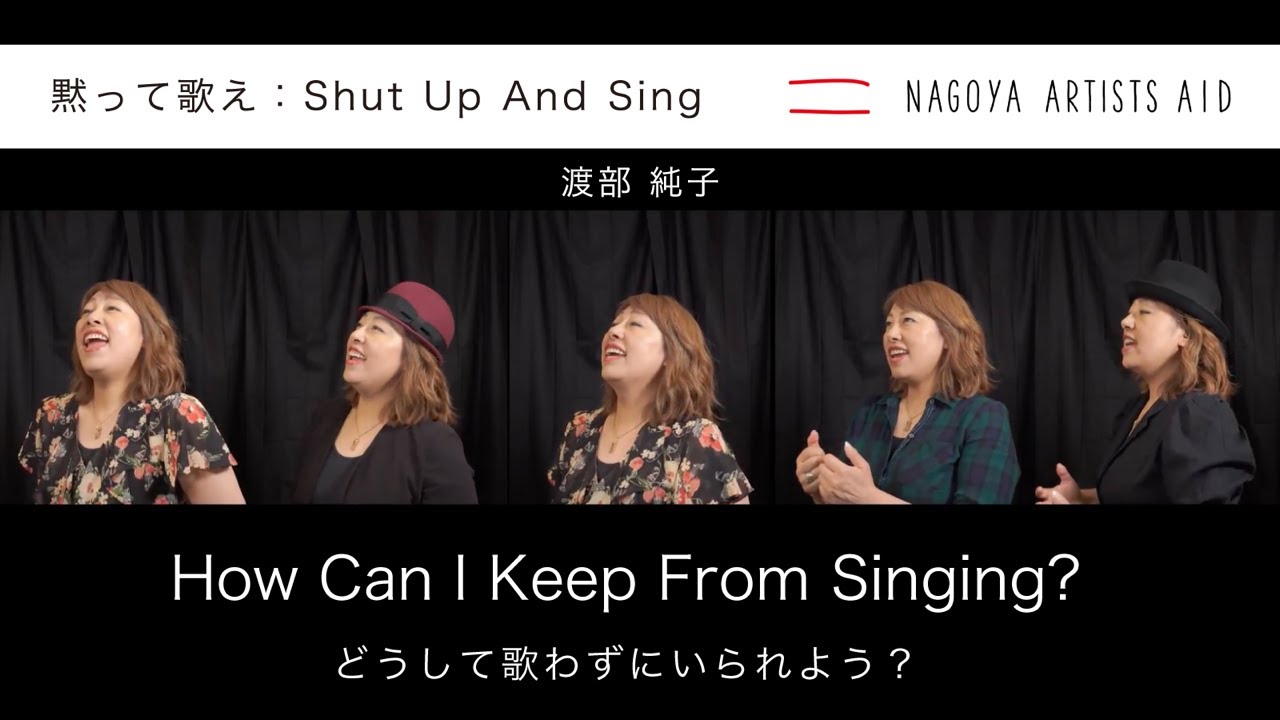 黙って歌え Shut Up And Sing Nagoya Artists Aid