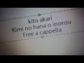 鬼頭明里 - 君の花を祈ろう Free a cappella フリーアカペラ