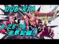 [世界記録達成!] DQ6 RTA 6:28:36 [ドラクエ6]