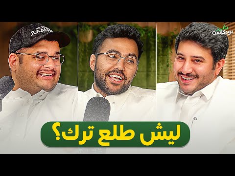 ايش صاير في فالكونز بودكاست فالكونز