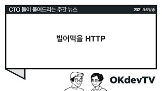 (03/06) 빌어먹을 HTTP