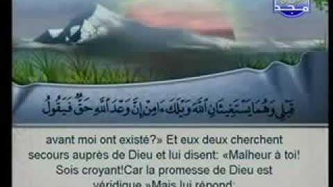 سورة الأحقاف |الشيخ السديس والشريم AlAhqaf |Sudais & Shuraim