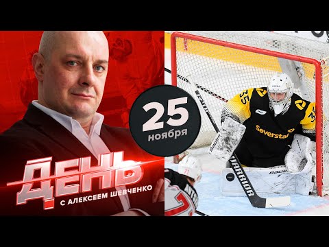 Чудо с вратарем в КХЛ. День с Алексеем Шевченко