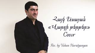 Hayk Esayan  Vardi terter  (COVER) Հայկ Եսայան Վարդի թերթեր