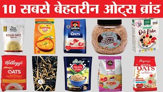 10 सबसे बेहतरीन ओट्स ब्रांड | best oats in india | which oats is best