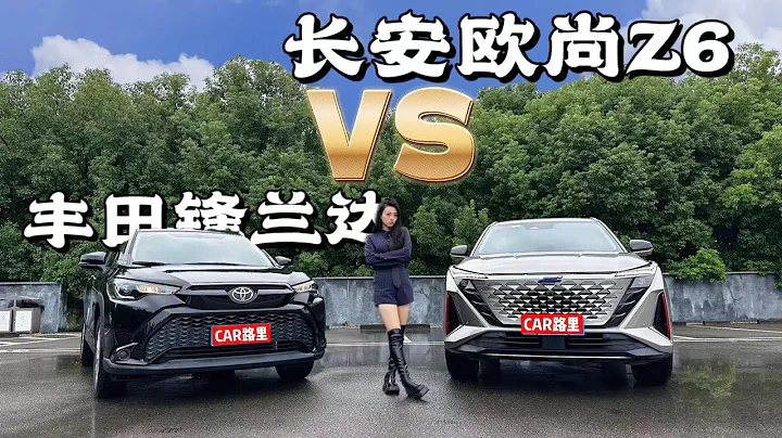 體驗完長安歐尚Z6和豐田鋒蘭達之後，治好了我的選車焦慮症 - 天天要聞