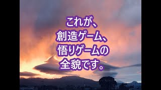 奥平亜美衣　～【神回】悟りゲームの全貌