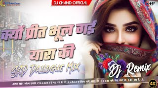 Kyu Preet Bhool Gyi Yara Ki | Sad Dailogue Mix High Bass Dj Remix | Dj Chand