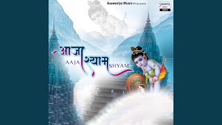 Jago Jago Prabhu Ab To Jago