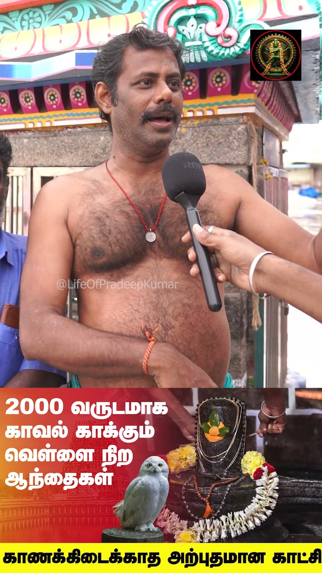 🙏ஆன்மீகம் - ShareChat