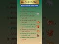 ALL QUESTION MOST IMPORTANT QUESTION#AND ANSWERS UPSE NDA CDS #question #indian #ssc#ias