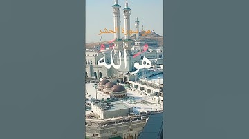 تلاوة عطرة من سورة الحشر #pourtoi #المصحف #آيات
