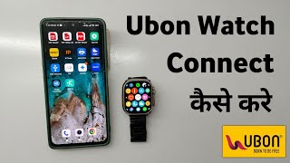 Ubon Watch Connect To Phone Ubon Smart Watch Kaise Connect Kare Ubon Watch Connect