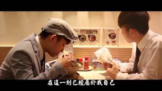 日食堂 By 隊名不重要 - 澳門有品廣告短片製作比賽2014