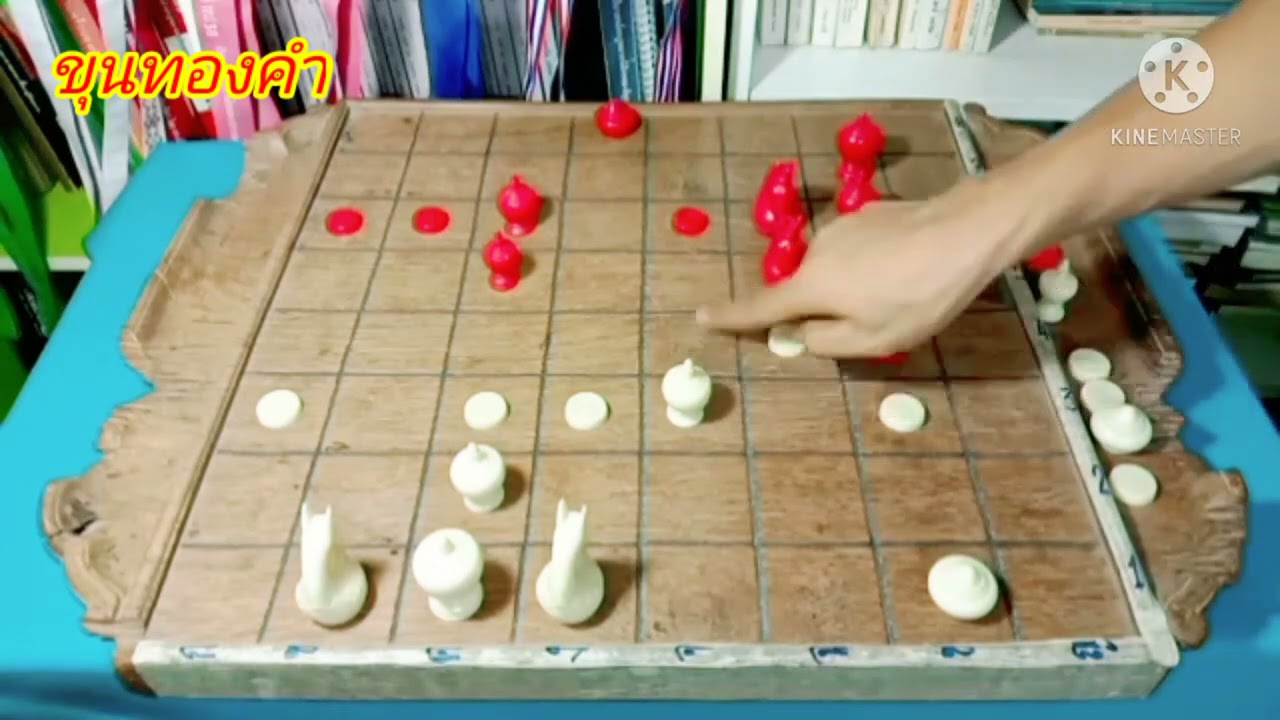 หมากรุกไทย ชิงแชมป์ขุนทองคำ ครั้งที่ 2 | อ.โคนสุรการ VS อ.เซียนป่อง | เกมที่ 3 เกมตัดสินแชมป์!!!