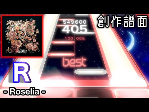 【Malody 創作譜面】R / Roselia【バンドリ / ガルパ】