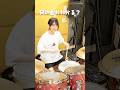ドラムだけで曲名当てたらすごすぎる📦#ドラム #ドラム女子 #drums