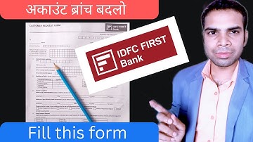 Transfer idfc first bank account one branch to another | change branch idfc