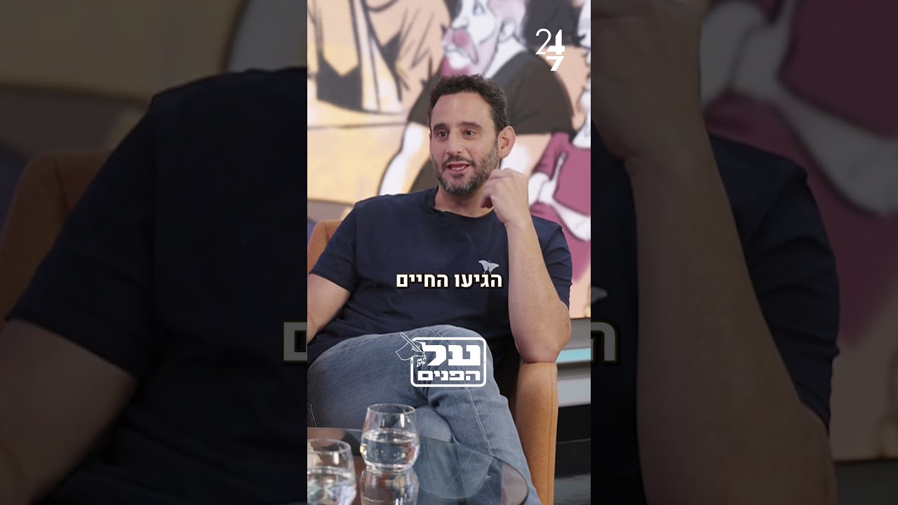 לאן הגיע גלעד שלמור ברשימת הבנים היפים? ומה יגידו רמי ואירינה שלמור?
