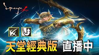 【天堂：經典版】海神三重魂體妖上線  伺服器：海神波塞頓 | U7