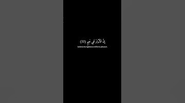 كرومات قرآن شاشة سوداء - الشيخ ياسر الدوسري ما تيسر له من سورة المطففين