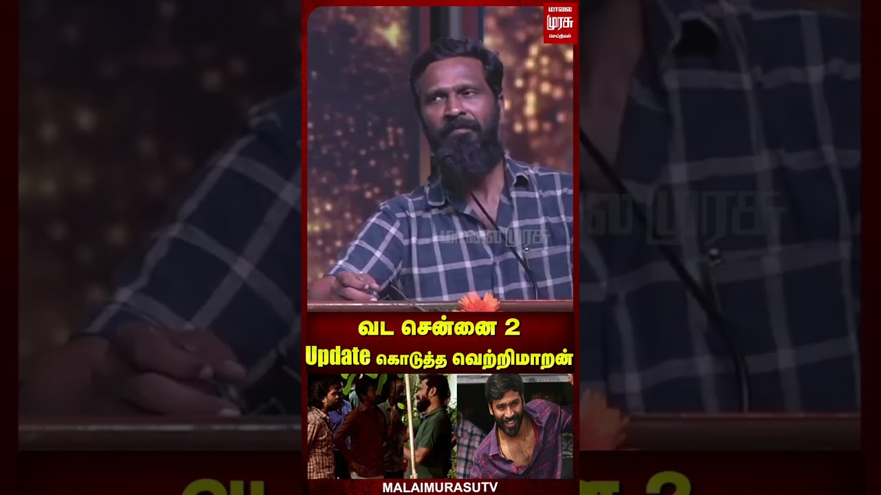 "Simbu-வை வைத்து அதே setting-ல..." வட சென்னை Update கொடுத்த வெற்றிமாறன் | STR | Dhanush