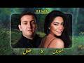 CHEB AKIL X SHERINE BALI ALI S REMIX 