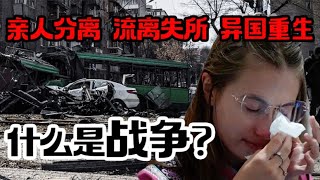 20岁乌克兰女孩，亲历战争、与母亲分离，珍惜在中国的每一天【我住在这里的理由 363】卡丽娜篇 下